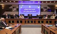 گزارش تصویری نشست برنامه عملیاتی دانشگاه علوم پزشکی ایران